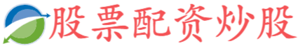 简配资